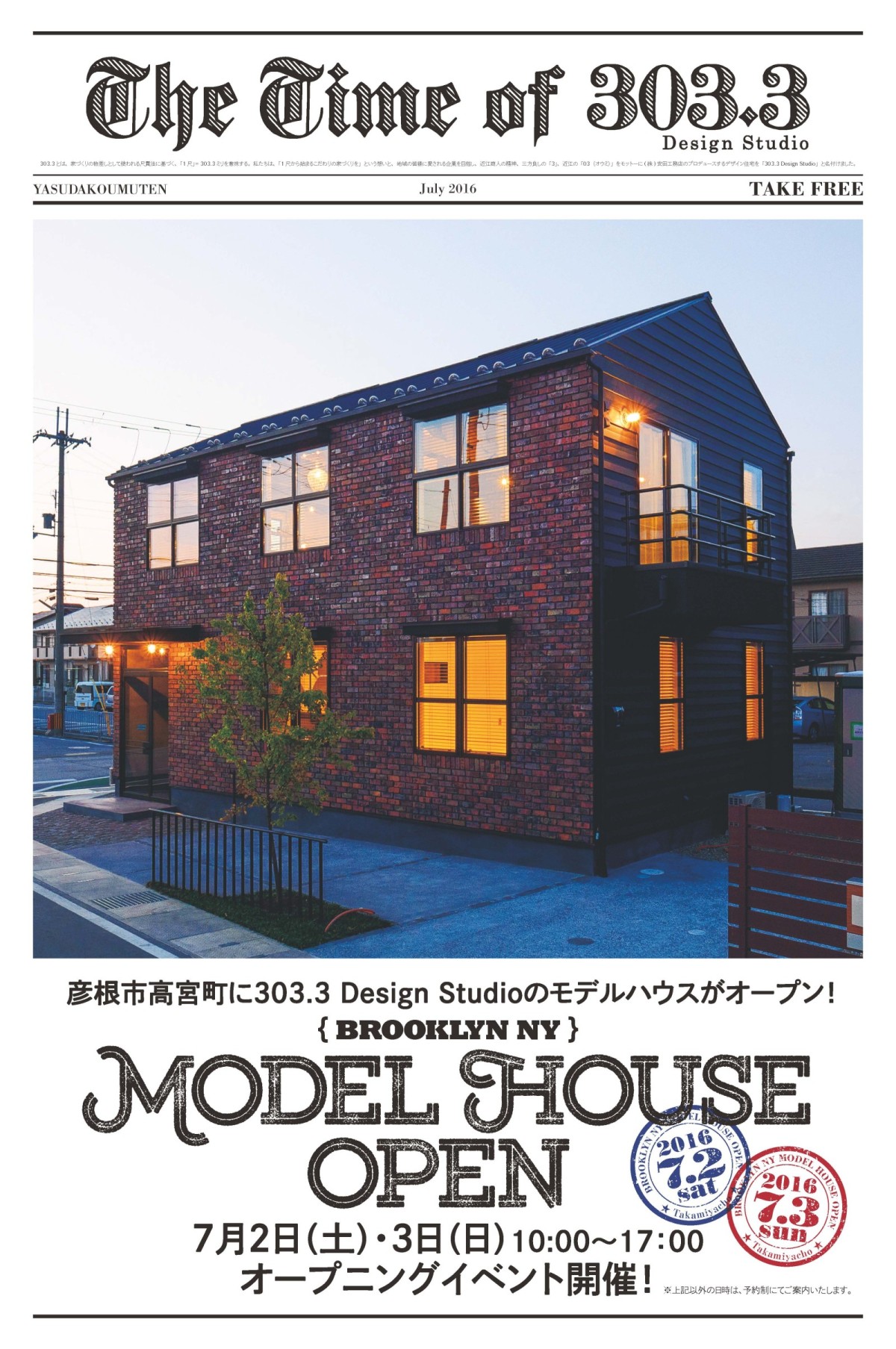 model house表